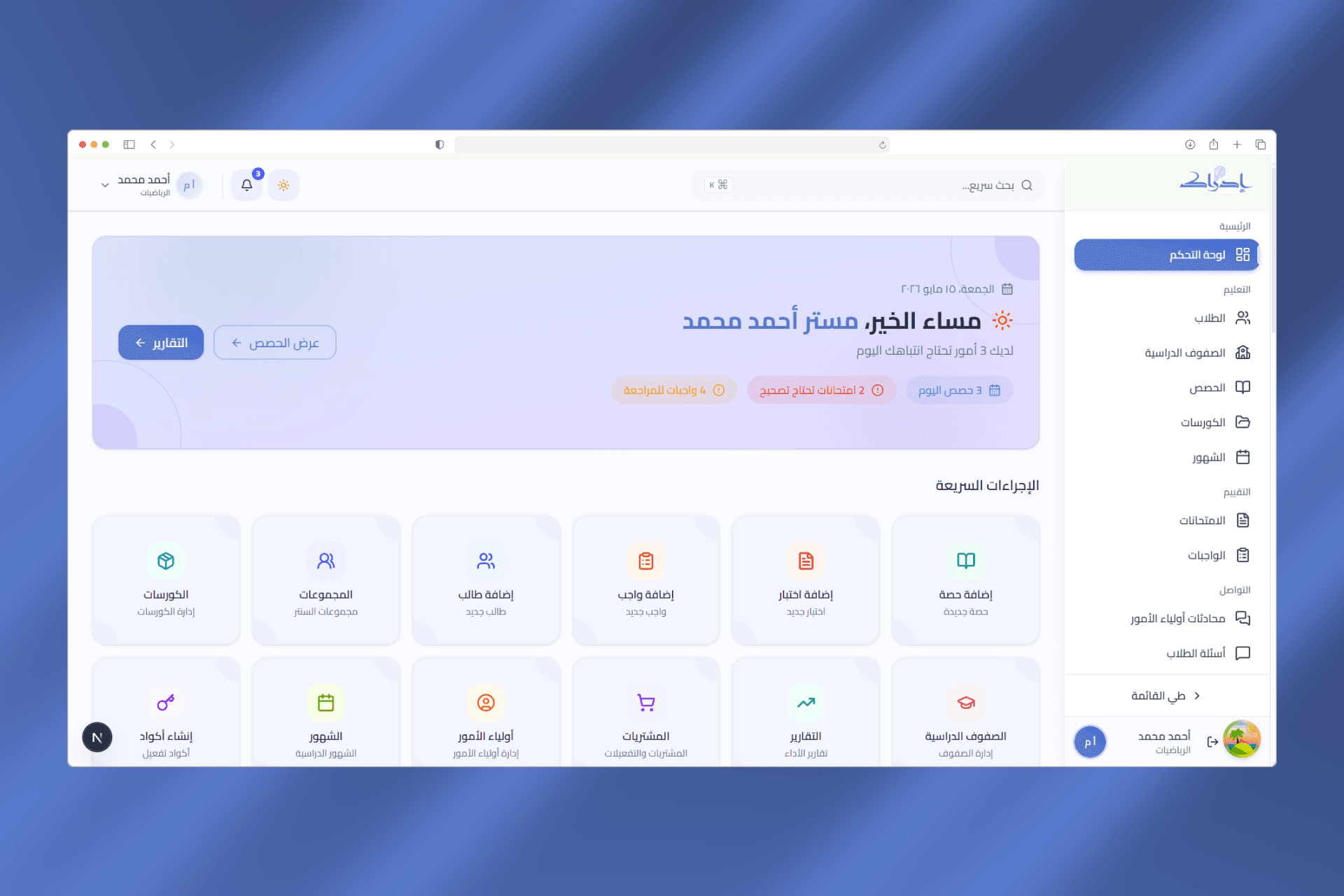 Edraak — screenshot 2